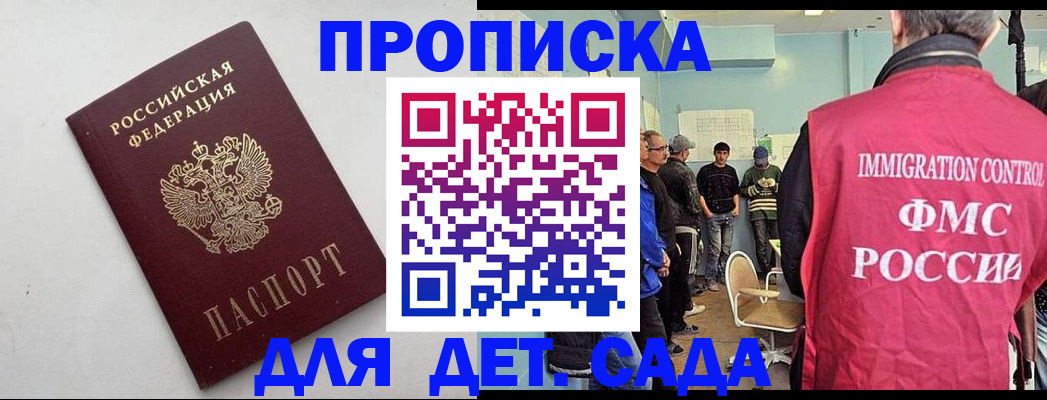 временная регистрация 2025 в Кондрово