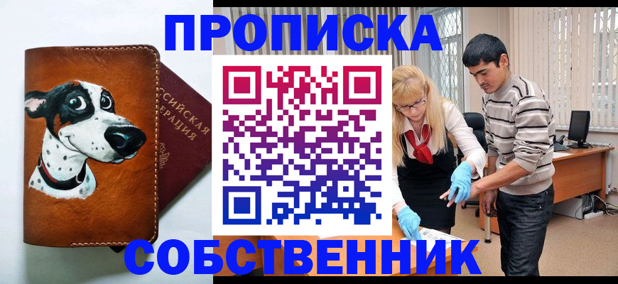 временная регистрация гарантия в Кондрово