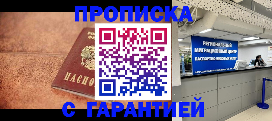 прописка ребенка в Кондрово